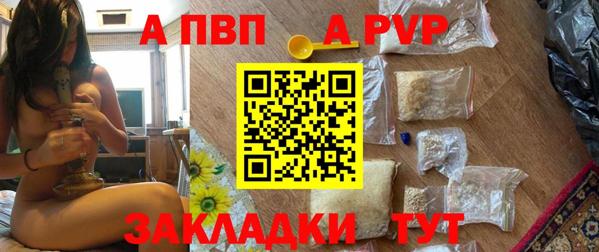 Alfa_PVP Crystall  Альфа ПВП мука  Славгород  APVP  Вход с VPN 