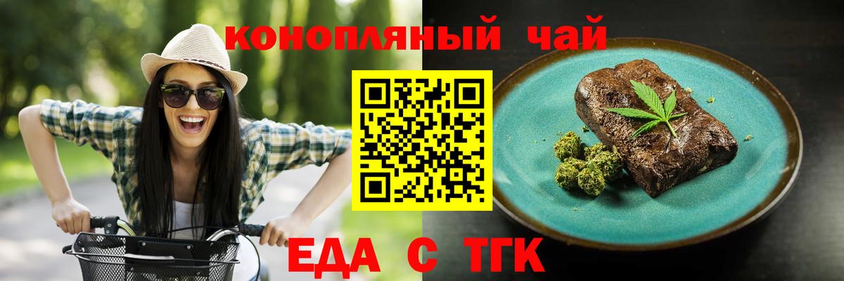 Canna-Cookies марихуана  Вход с VPN  Славгород 