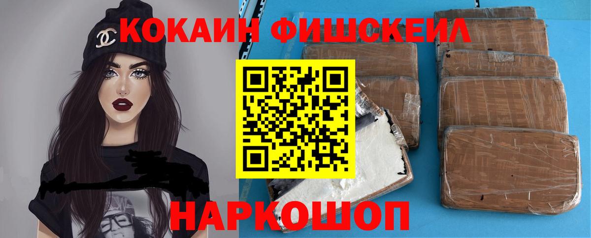 COCAIN Перу Славгород