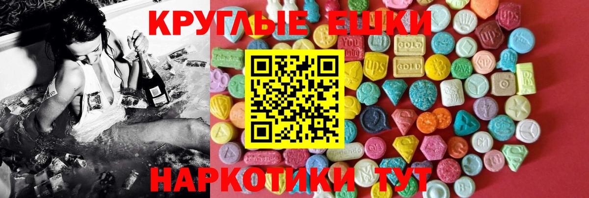 Славгород  ЭКСТАЗИ  ЭКСТАЗИ VHQ  Вход с VPN  наркотики  ЭКСТАЗИ VHQ 