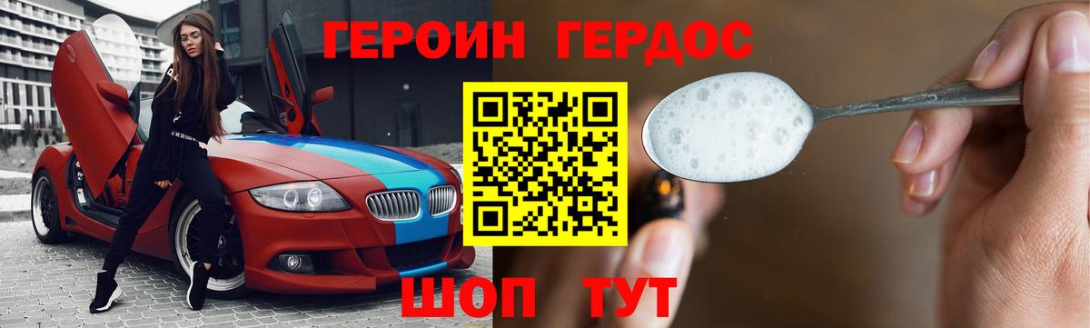 Славгород  ГЕРОИН  Вход с VPN  ГЕРОИН хмурый 