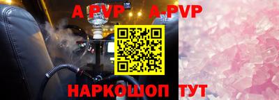 а пвп мука Новокубанск