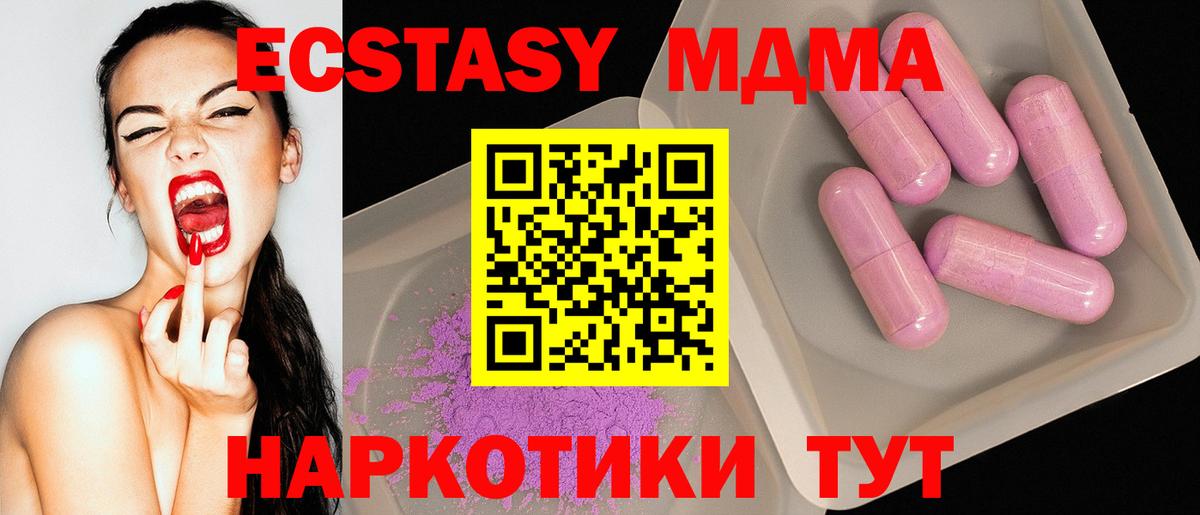 Славгород  МДМА VHQ  MDMA  Вход с VPN 