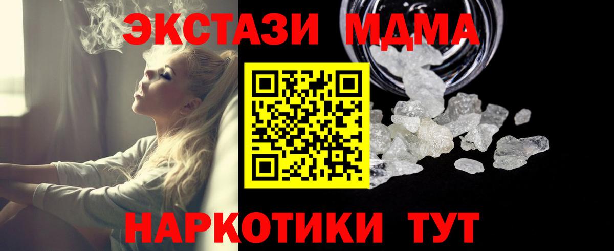 MDMA crystal Славгород