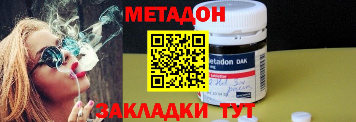 Славгород  Метадон кристалл  Метадон methadone  Вход с VPN 