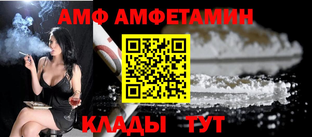 Первитин Methamphetamine Славгород