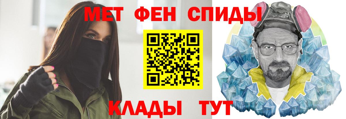 Славгород  МЕТАМФЕТАМИН винт  Вход с VPN 
