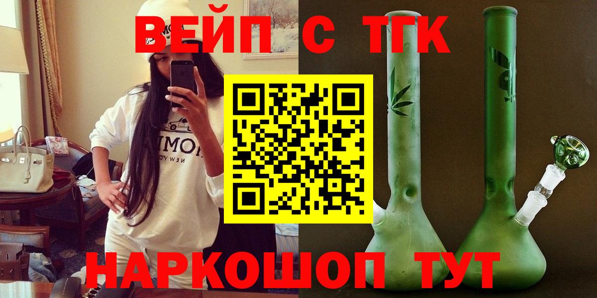 Славгород  Дистиллят ТГК вейп  Вход с VPN 