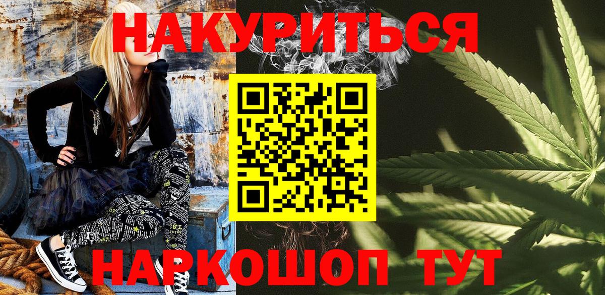 Славгород  Марихуана ГИДРОПОН  Вход с VPN  Бошки марихуана SATIVA & INDICA  Бошки Шишки THC 21%  Бошки марихуана Ganja 
